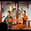 苏州评弹琵琶语《茉莉花》