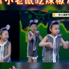 幼儿舞蹈《小老鼠吃辣椒》完整版