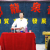 长篇坠子《王奇卖豆腐》