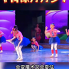 幼儿舞蹈《偶像万万岁》完整版