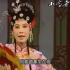 潮剧《白高粱》上集 广东潮剧院一团