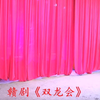 赣剧《双龙会》全剧 乐平市赣剧团下载