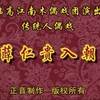 木偶戏《薛仁贵入朝》完整版