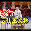 改行下载