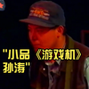 游戏机下载