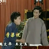学梁祝下载