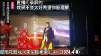 邵阳花鼓戏《朱买臣卖柴》中集下载