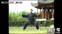 陈式太极拳纪录片下载