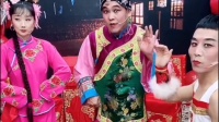 二人台传统戏《惊五更》