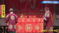 曲剧《三女拜寿》全剧