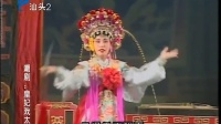 潮剧《皇妃戏太子》全剧
