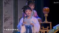 专场《迎新反串越剧经典折子戏专场》下部下载