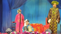 川剧《四下河南》三本 崇州市梨园剧团演出