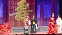 婺剧《双驸马》全剧 中月婺剧一团