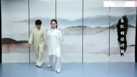 二十四式太极拳 第二式 野马分鬃下载