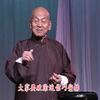 北京琴书《考神婆》