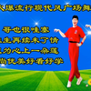 广场舞串烧《来生再续未了情》《哥也很哇塞