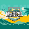 《这是我的岛》第二期下载