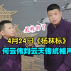 杨林标下载