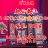京韵大鼓《赵云截江》返《博望坡》《乌龙院》前两番儿下载