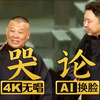 哭论下载