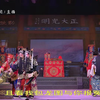婺剧《包公巧断婴儿状》全剧
