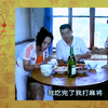 劝君莫把野花采 第三集下载