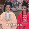 黄梅戏《患难情》全剧下载
