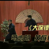大保镖下载