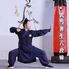 武当养生八段锦（带练版）配合袁师懋道长八段锦