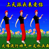 广场舞《上天派我来爱你》旋律优美