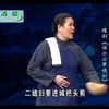 豫剧《倔公公犟媳妇》全场戏下载