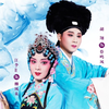 黄梅戏《小辞店》完整版下载