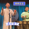 高山求子下载