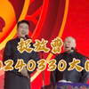 捉放曹