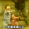 云南山歌《娘烂良心遭报应》第3集上集
