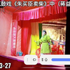 湖南邵阳花鼓戏《朱买臣卖柴》中集下载