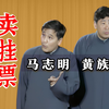 卖挂票下载