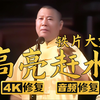 高亮赶水2下载