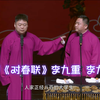 对春联下载
