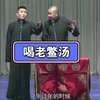 喝老鳖汤下载