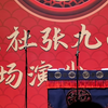 出口成章下载