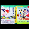 大型实景扬琴戏《杨家将之三枪定南唐》1潘仁美天牢请杨希下载
