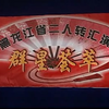 吕布戏貂蝉下载