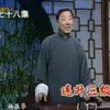 连升三级下载