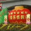 乡村大世界快乐铁岭下载