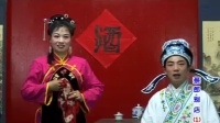 赣南采茶戏《蔡郎别店》第1集