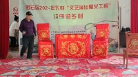 评剧《重园记》全剧