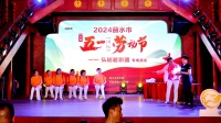 丽水市莲都区弘越越剧团五一劳动节在丽水七子楼专场文艺演出下载