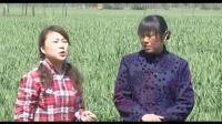 民间小调《光棍相亲》上集